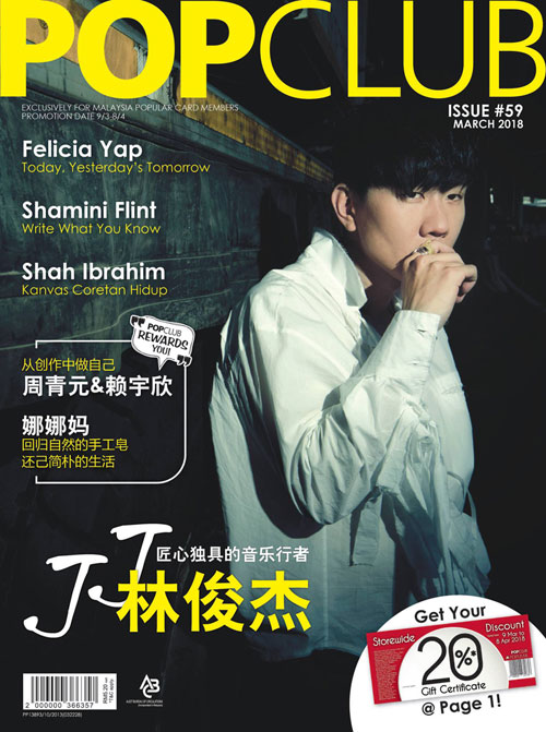 Shah Ibrahim Majalah Pop Club
